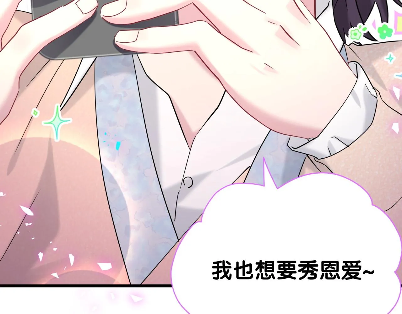 第231话 你想离开我？45