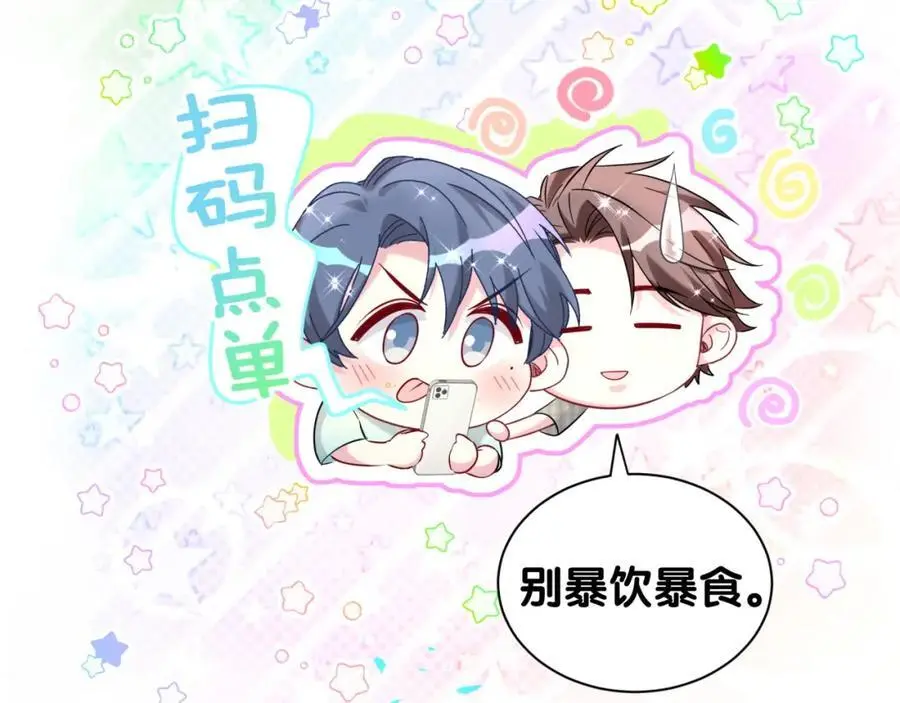 第252话 诡计多端的小情侣58