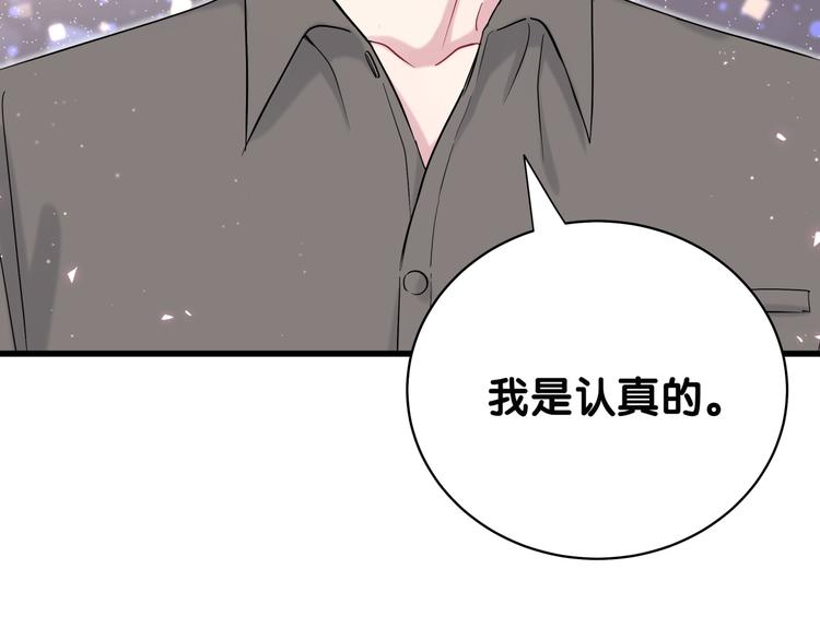 第88话 你们在聊什么？103