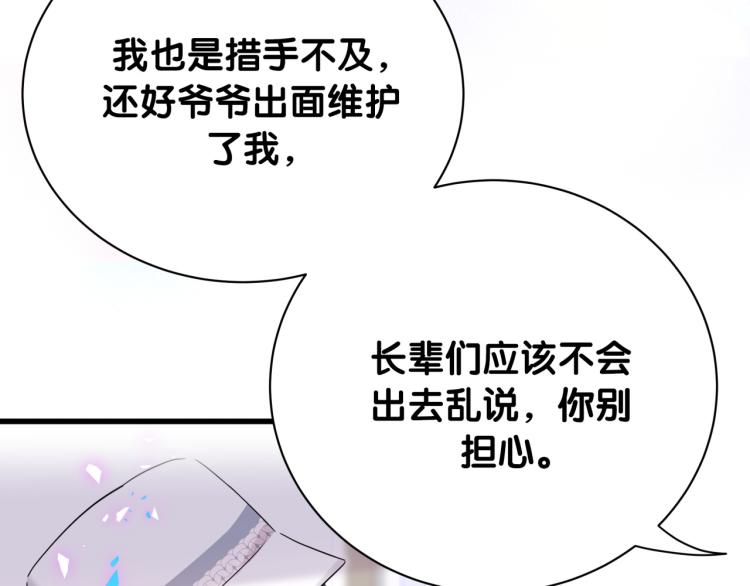 第155话 来看大头32