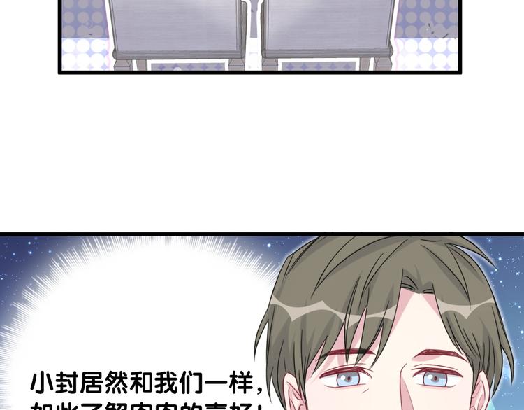 第96话 他们在同居？50