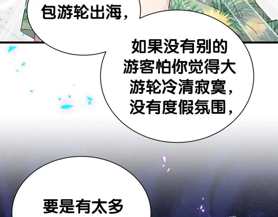 第268话 真是大手笔46