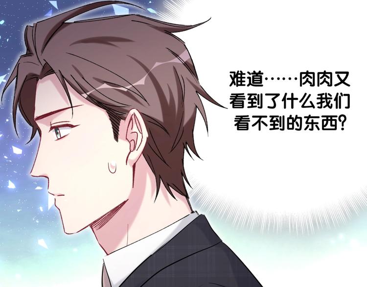 第88话 你们在聊什么？141