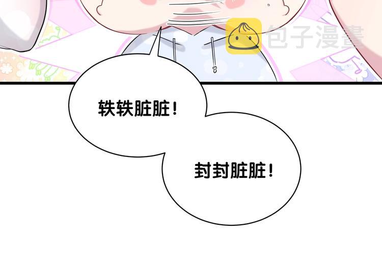 第67话 完球了…29