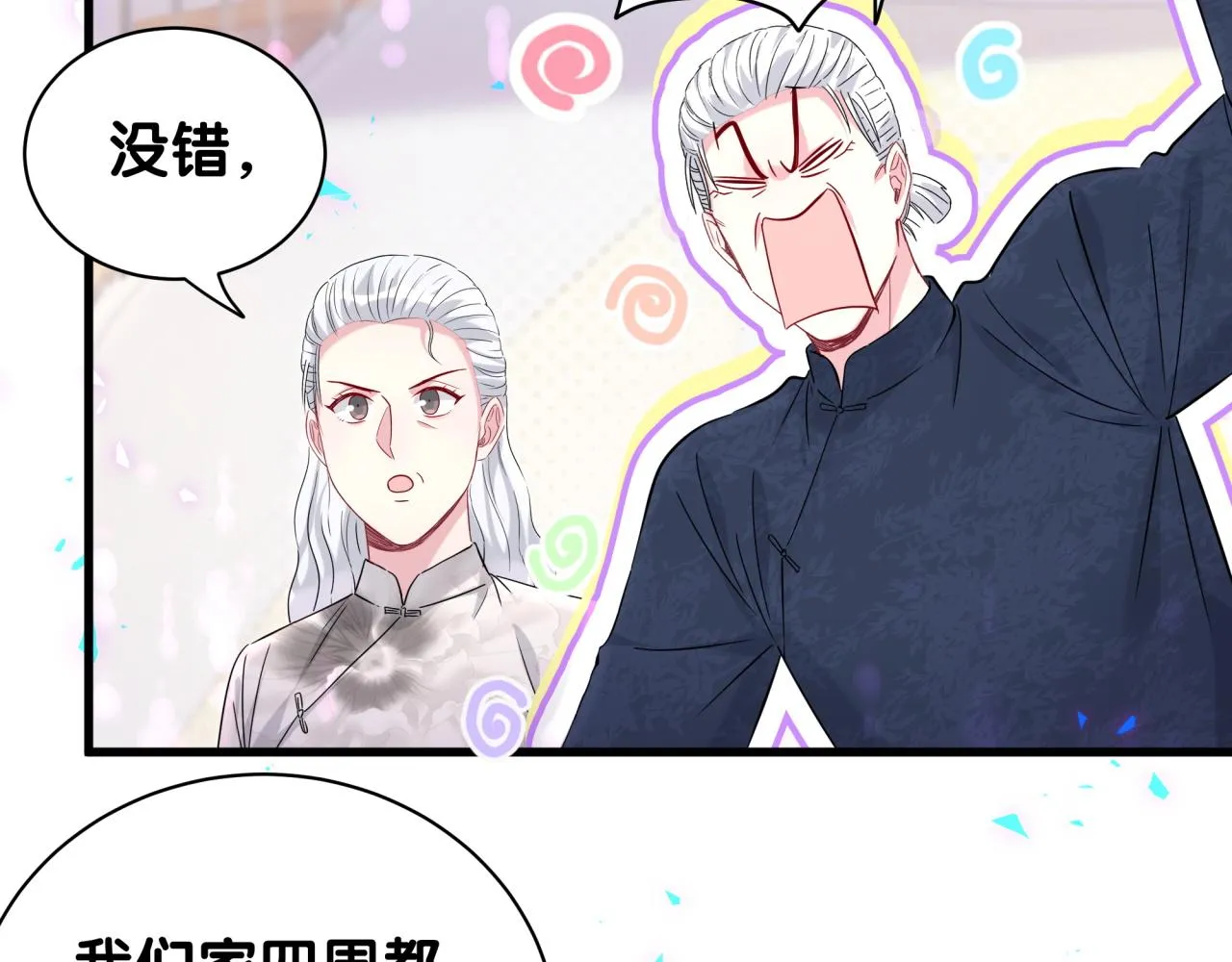 第232话 上门讨说法74