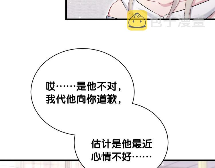 第65话 摸头杀62