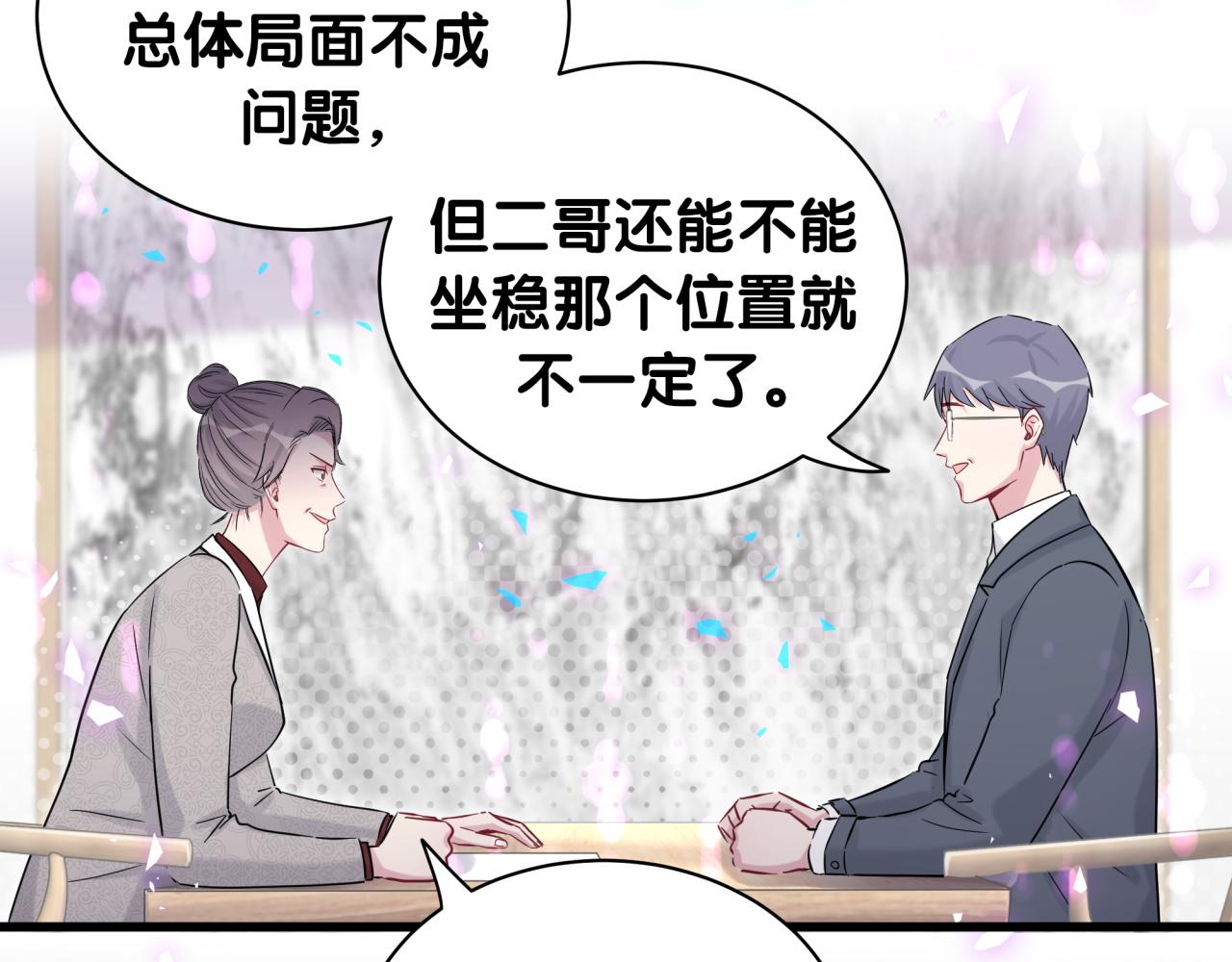 第182话 靠你了，轶云86