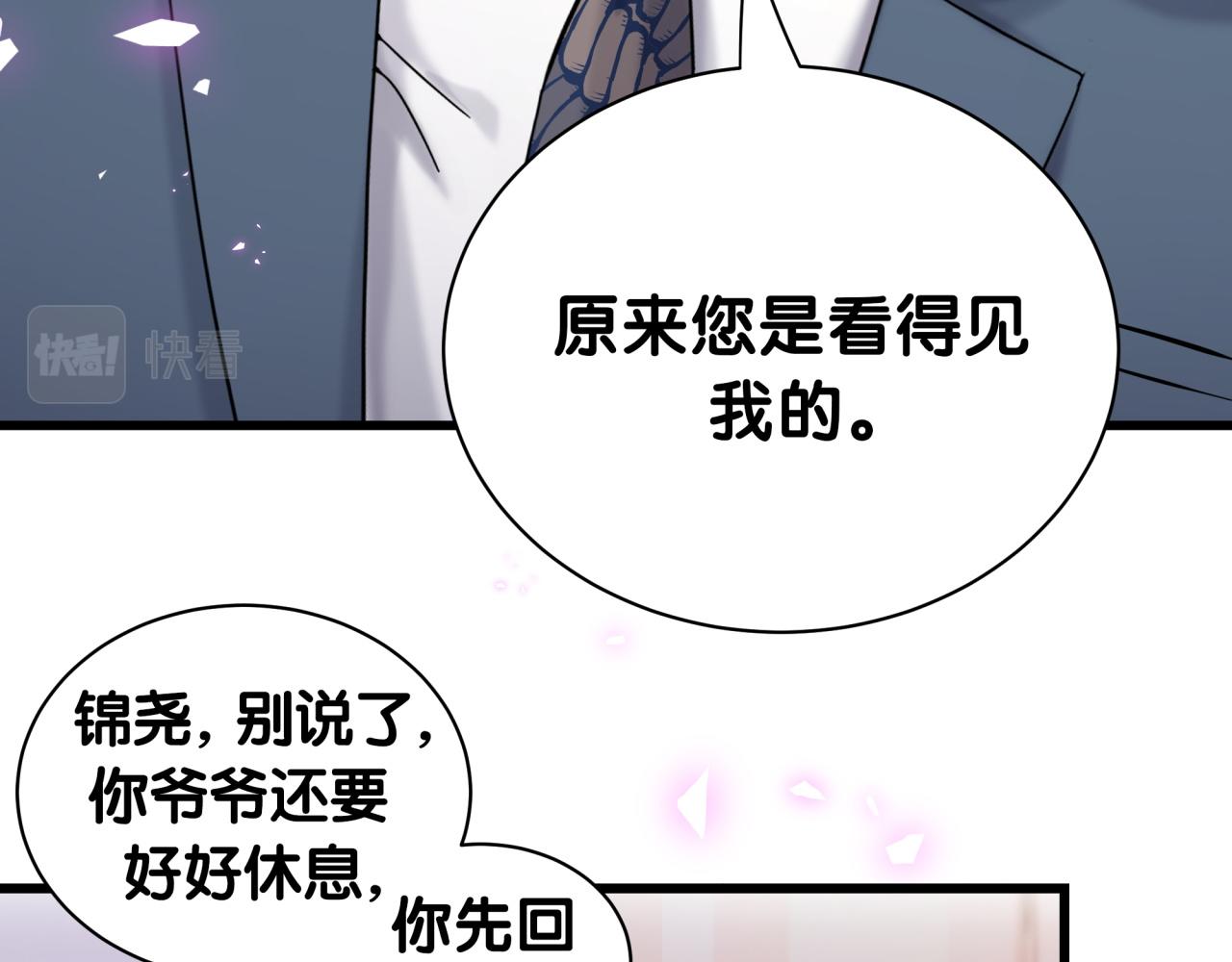 第176话 我是锦尧71