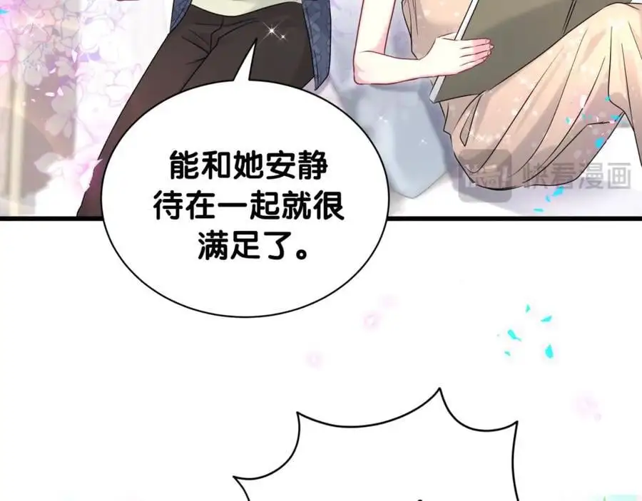 番外 假期安排谁说了算78