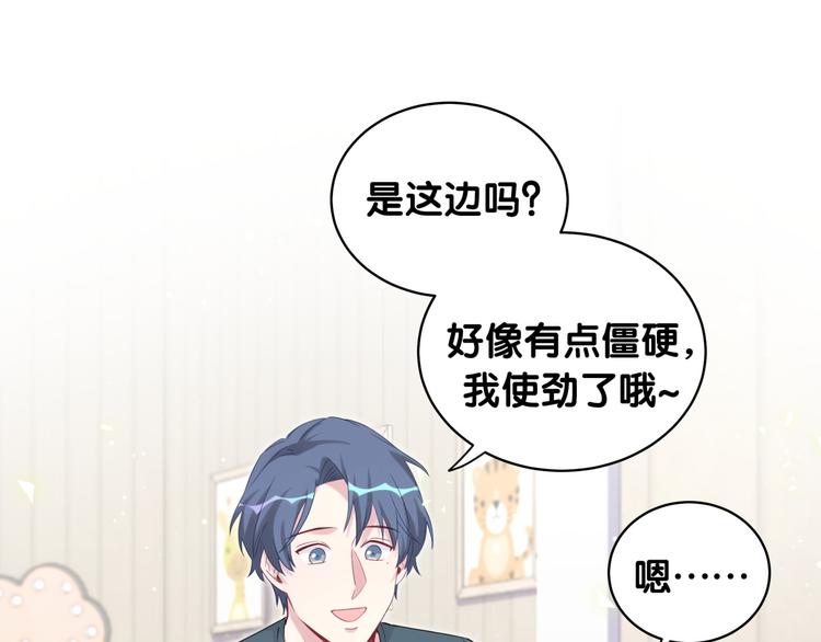 第109话 肉肉的弱点！26