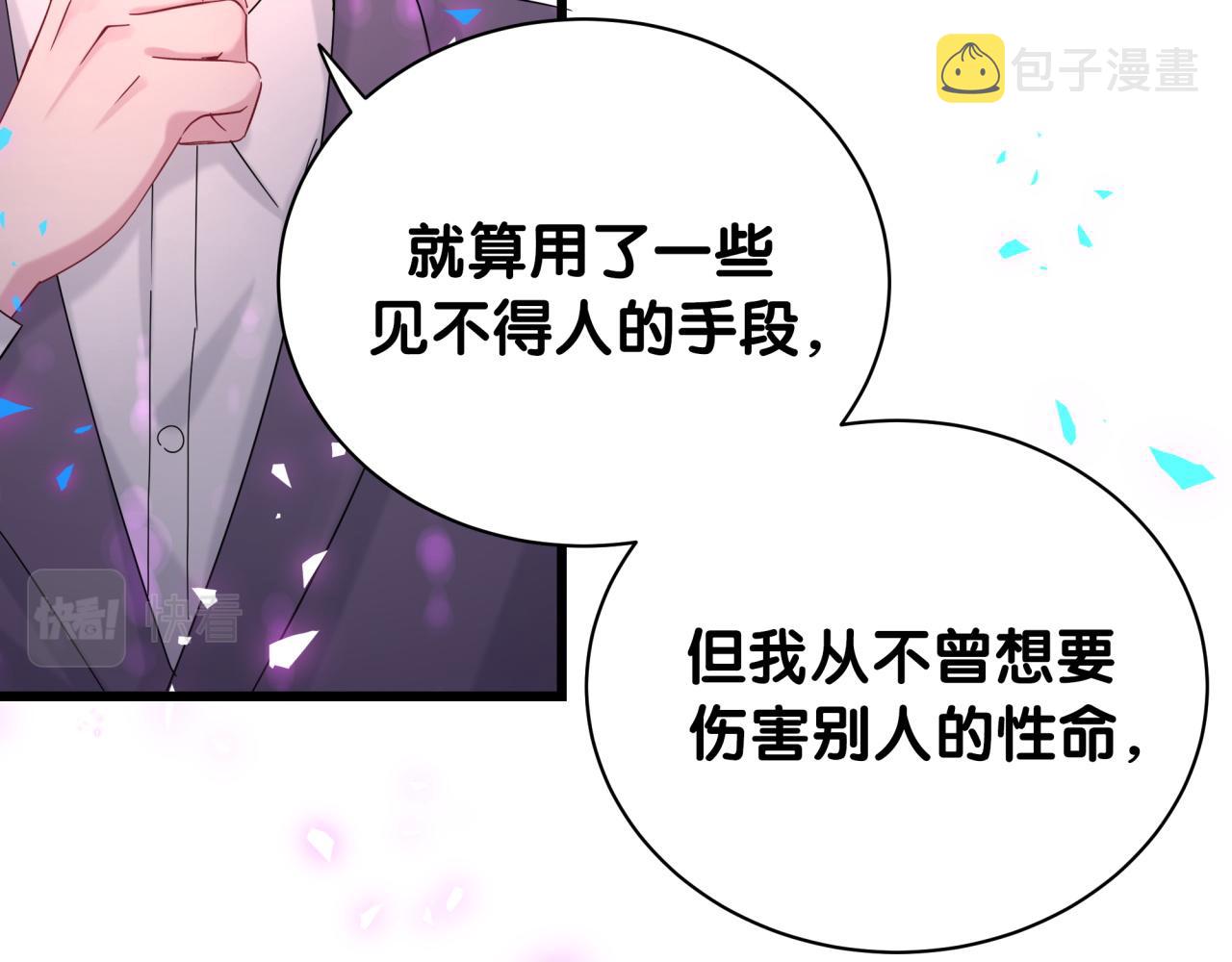 第193话 肉肉你不礼貌哦31