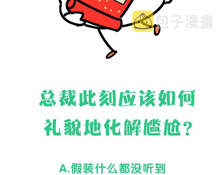 第108话 乐不思蜀？138