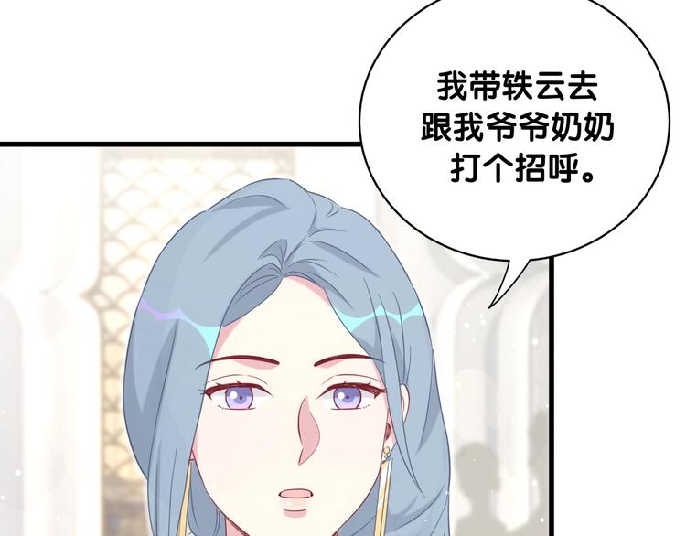 第72话 见父母？33