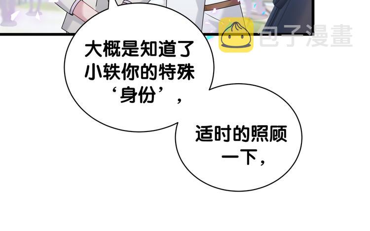 第153话 你别得寸进尺78