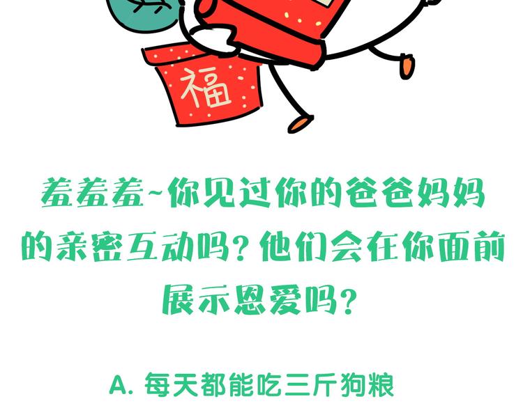 第139话 肉肉睡着了哦138