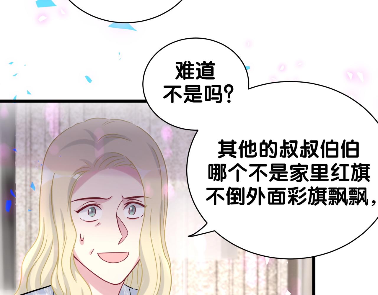 第198话 你们到底饿了多久？68