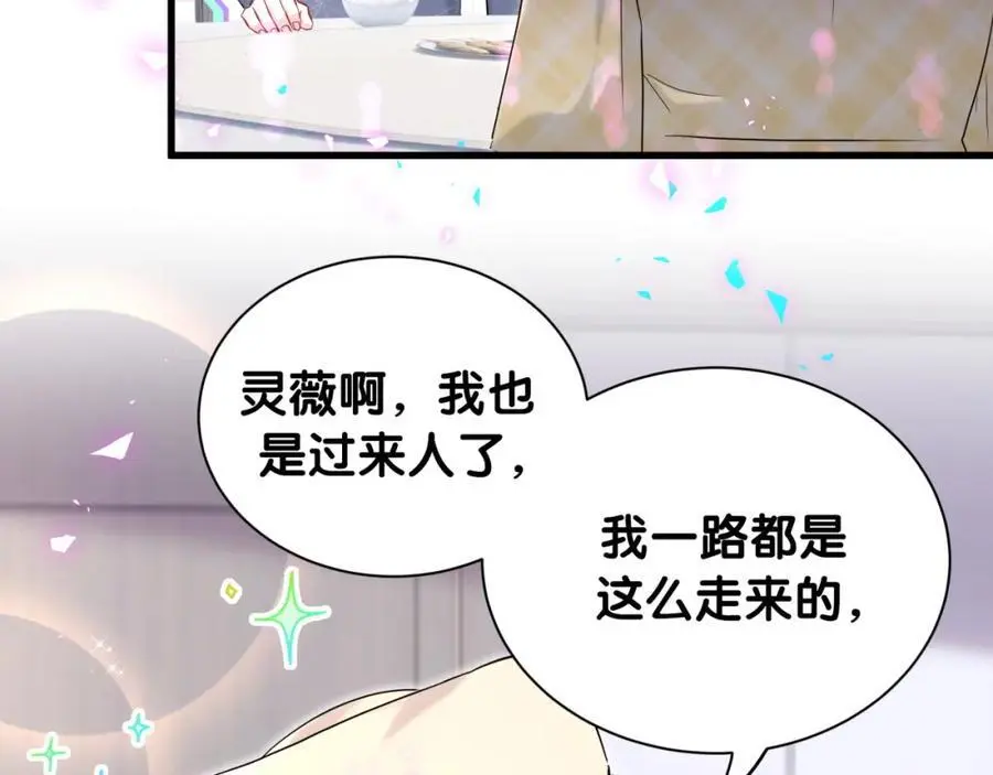 第249话 就非得去你家享清福！？43
