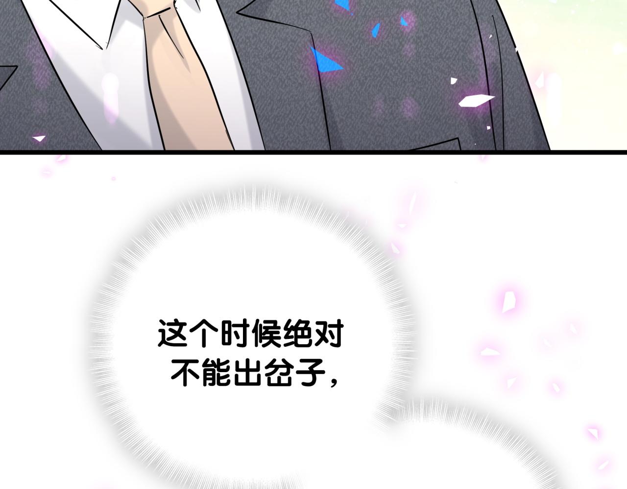 第205话 爷爷没走，我也不伤心59