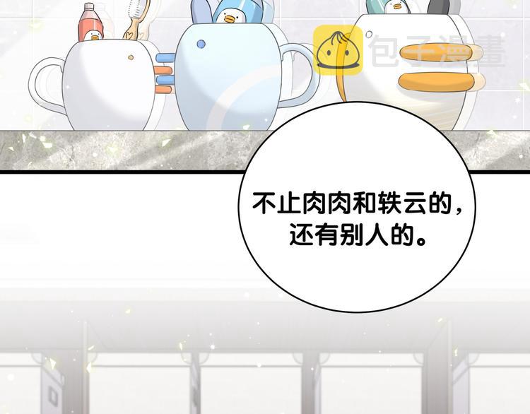 第96话 他们在同居？139