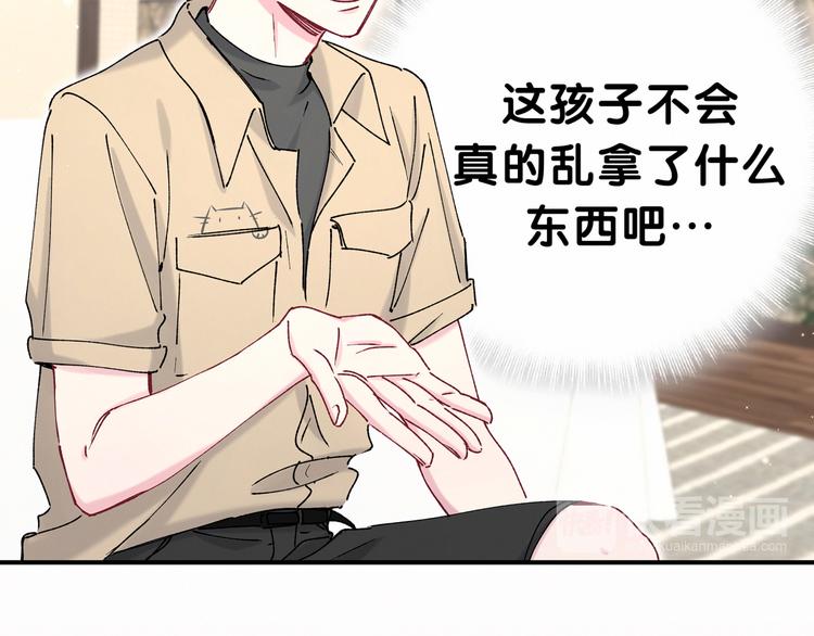 第33话 抓到宝贝了~59