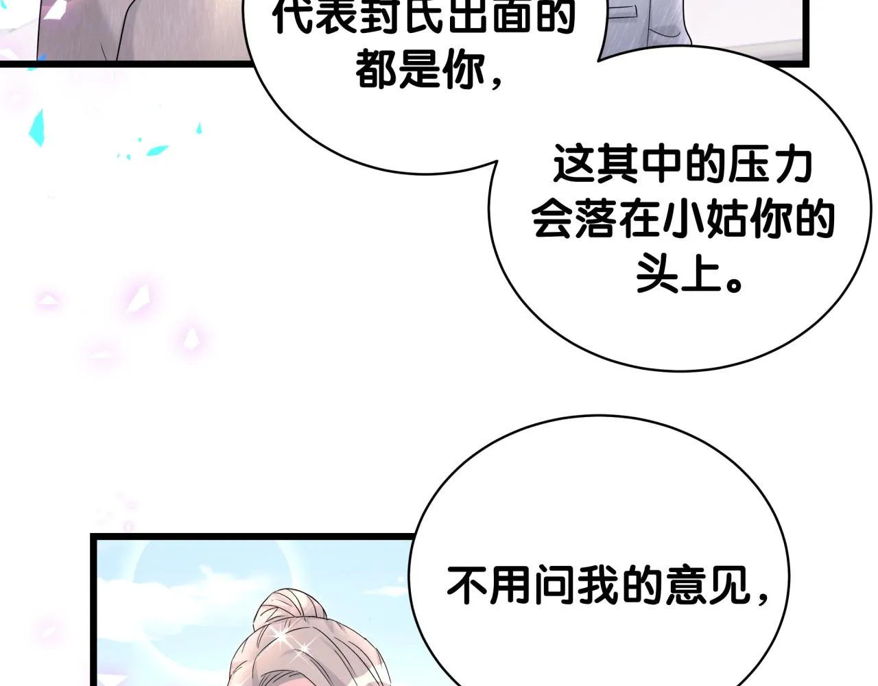 第238话 有没有兴趣加入？79