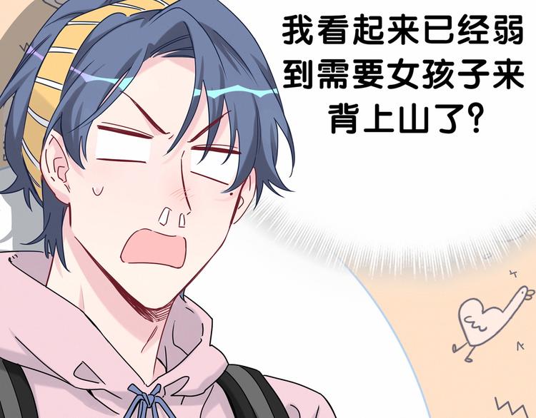 第26话 糟糕！是心动的感觉！100