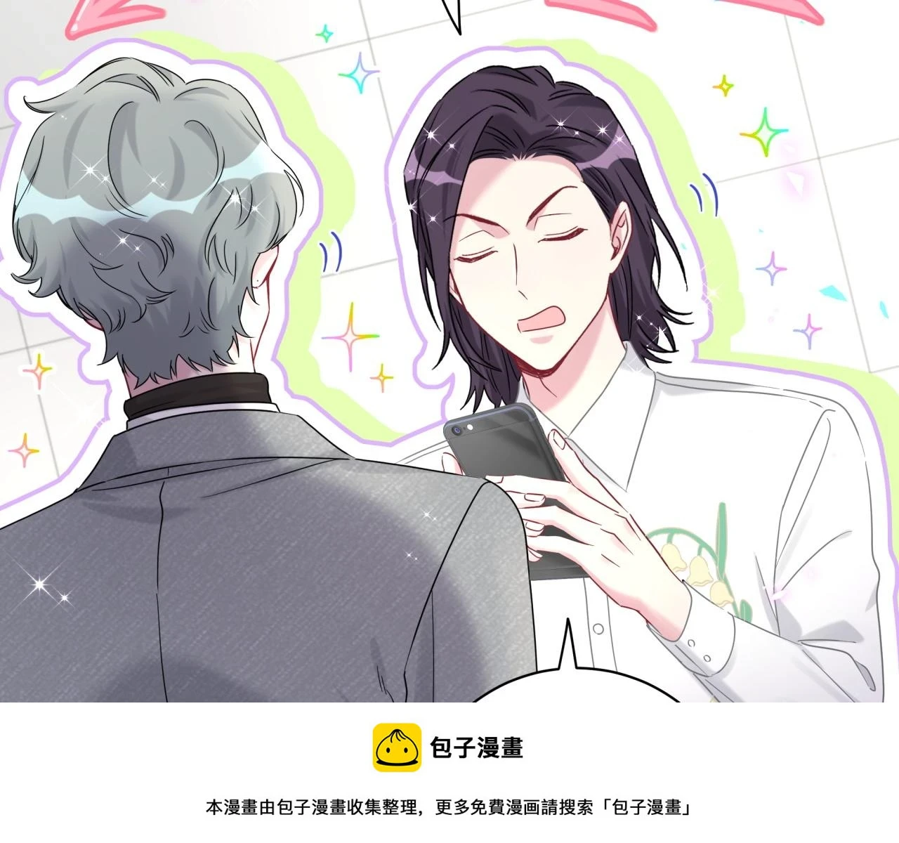 番外 给你机会49