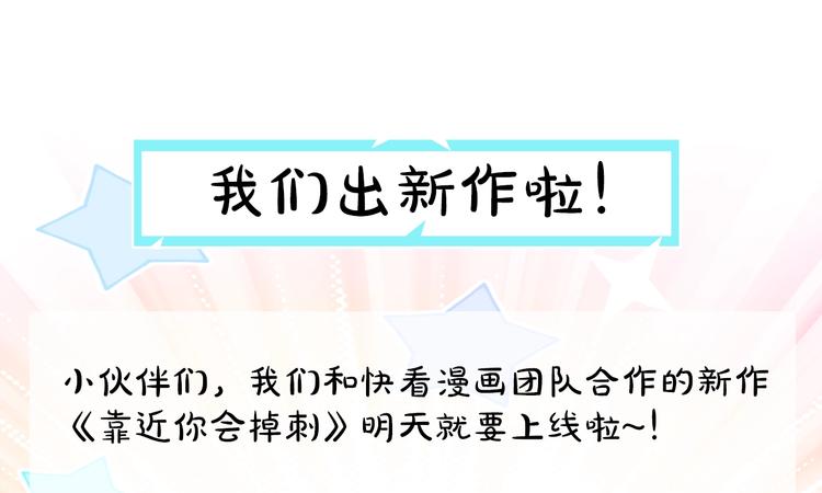 第53话 脑洞堵不上了135