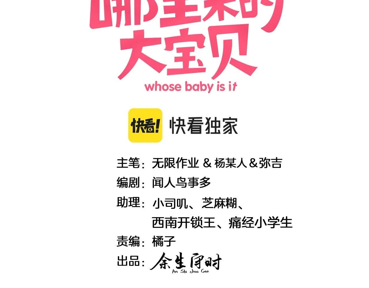 新年番外 新年快乐！2