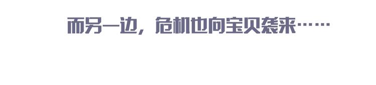 第84话 被关注的轶轶136