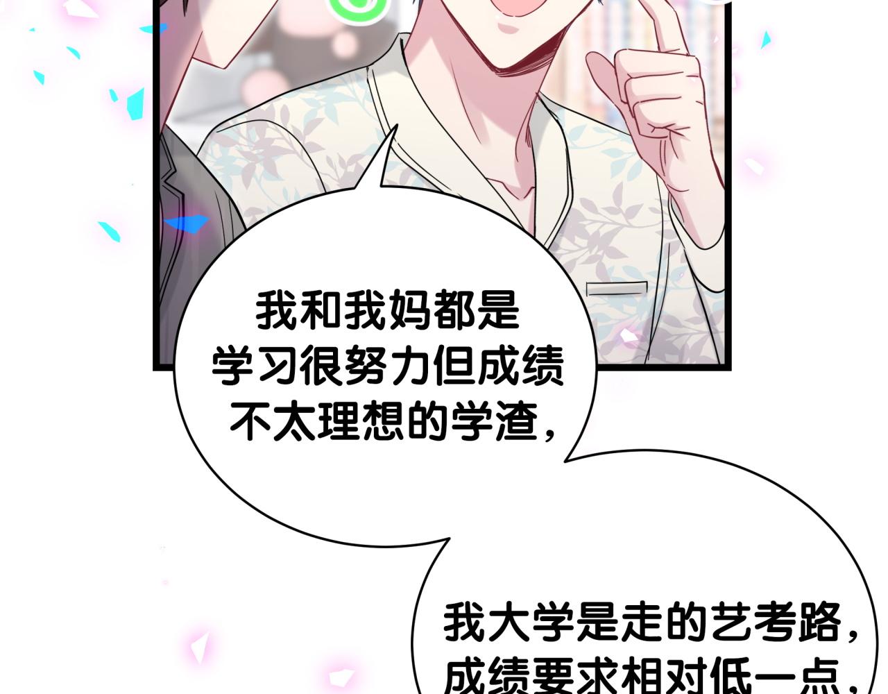 第189话 有本事你打我呀~81