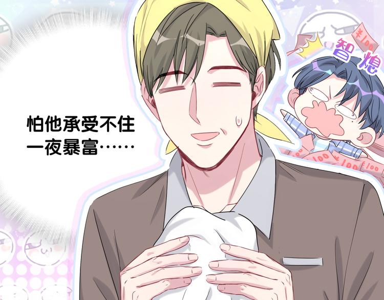 第104话 不愧是老贺家的孩子152