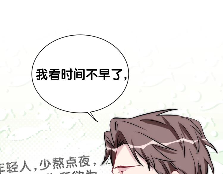 第45话 怎么不理人76