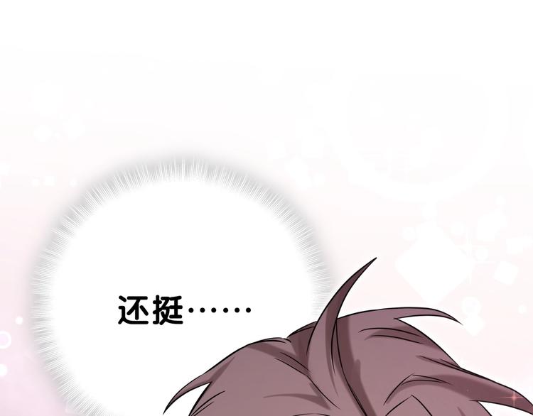 第53话 脑洞堵不上了121