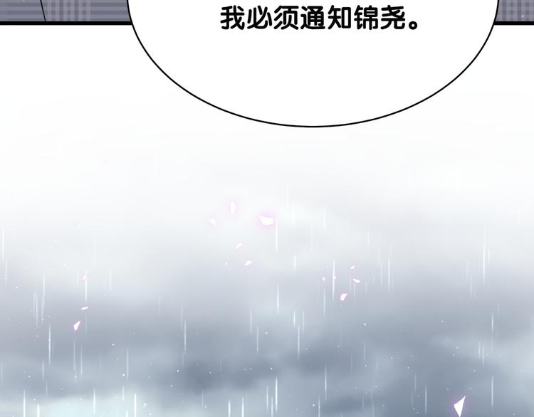 第88话 你们在聊什么？61