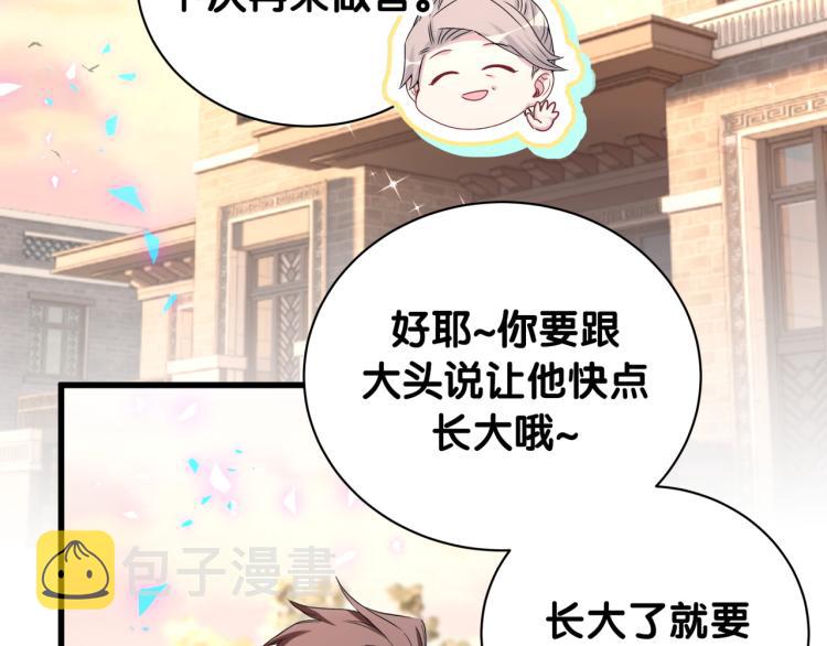第157话 梦里捡的35