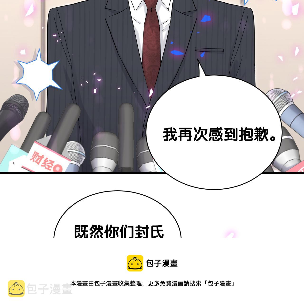 第189话 有本事你打我呀~100