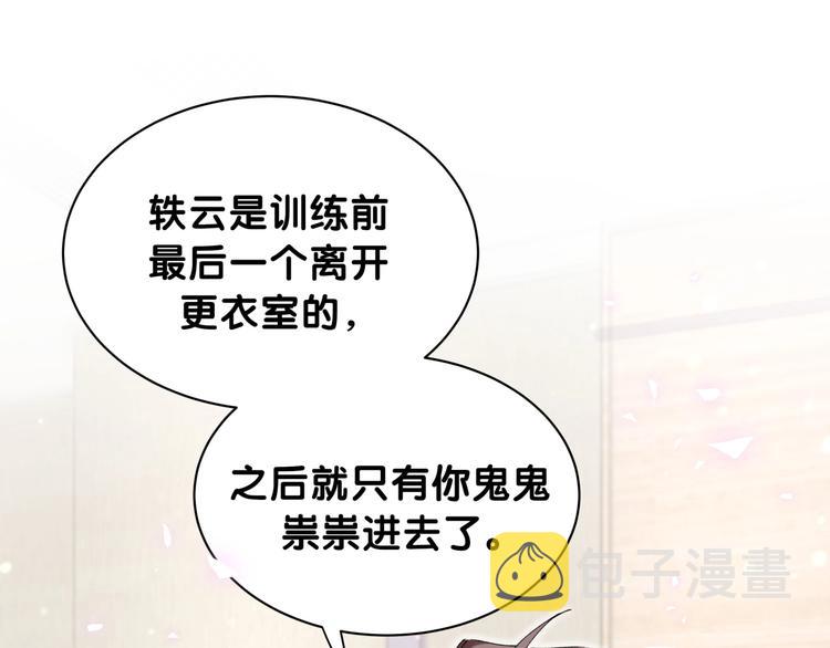 第64话 还想狡辩_11