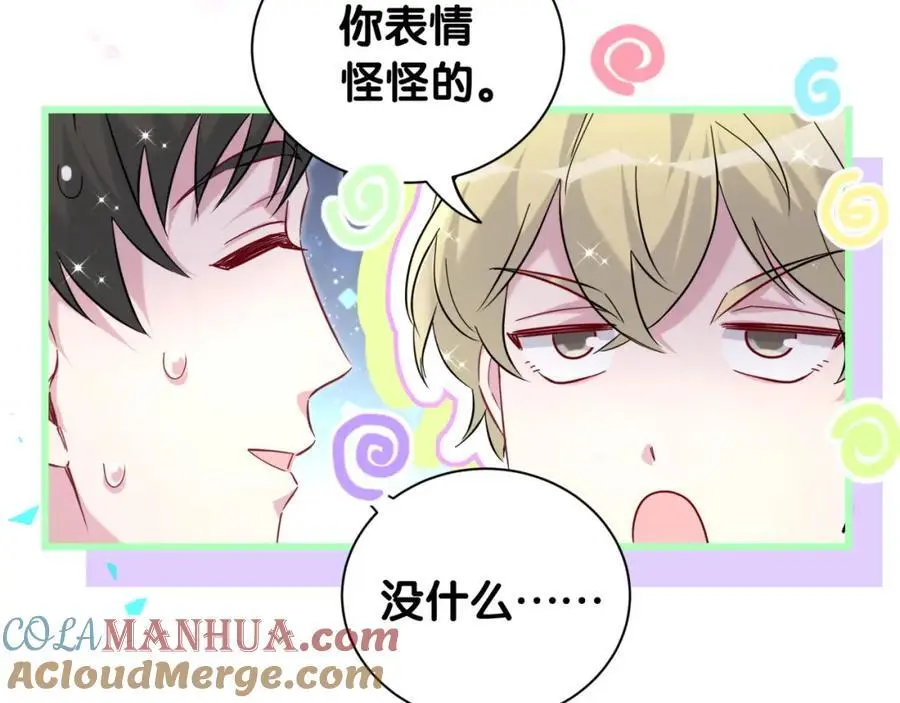 第256话 你看起来有点心虚32