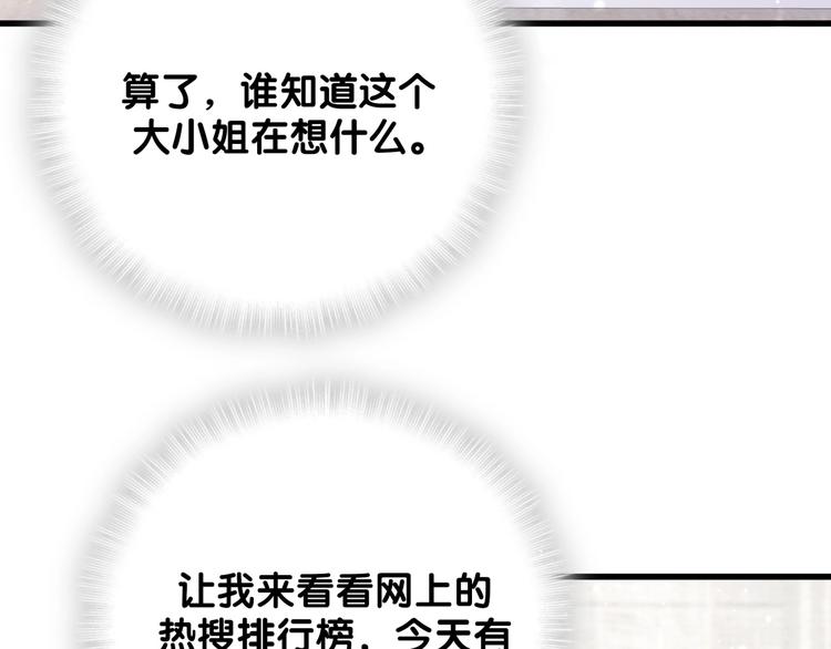 第67话 完球了…96