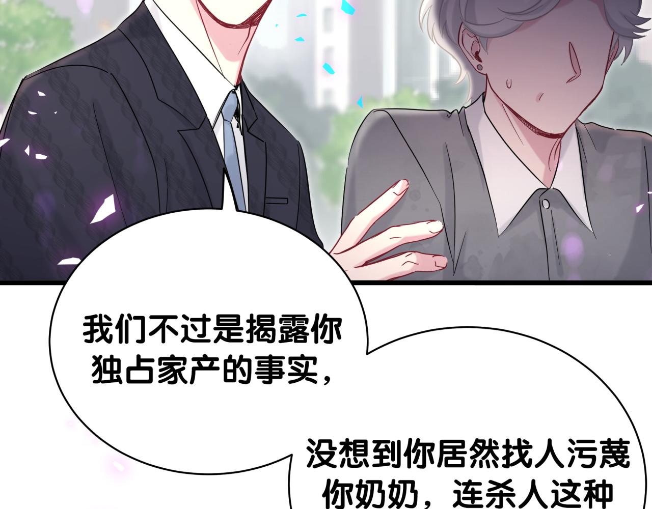 第201话 指控27