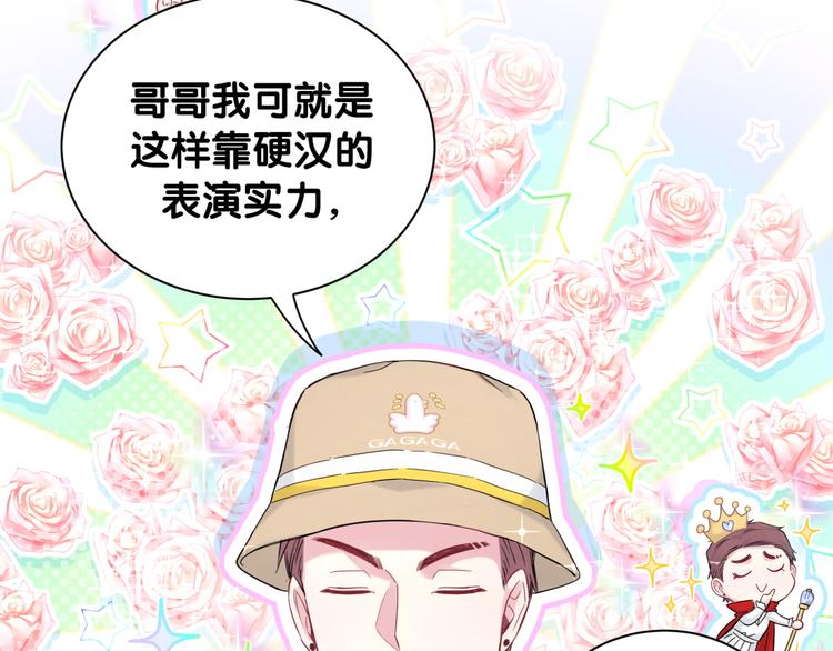 第110话 冉星雅的秘诀137