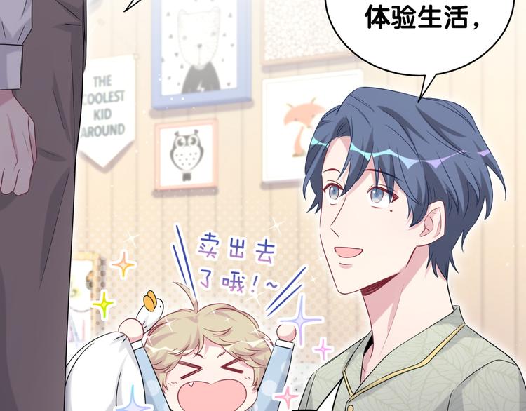 第105话 如果是恋人的话……64