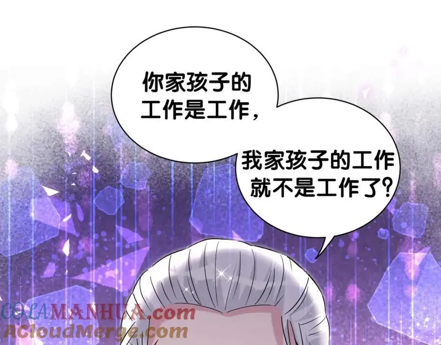 第249话 就非得去你家享清福！？72