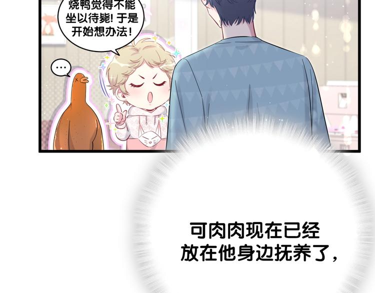 第119话 你们是在吵架？66