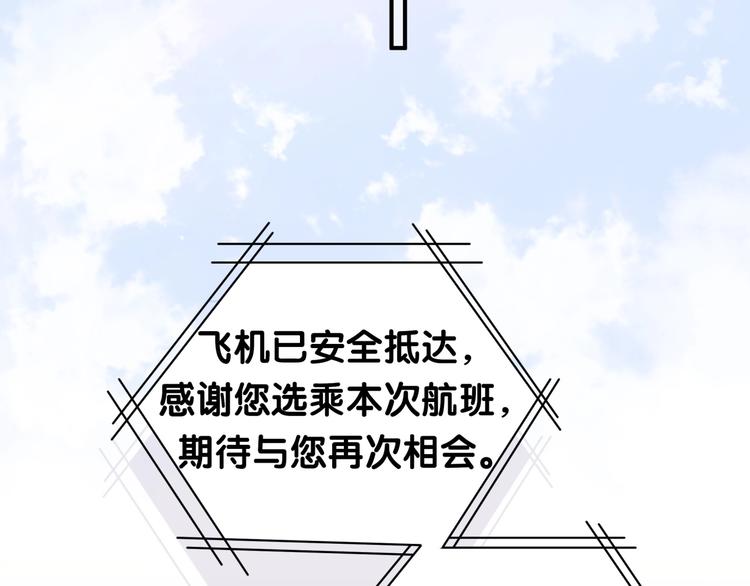 第38话 甜蜜来袭！46