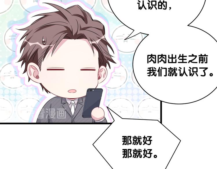 第96话 他们在同居？113