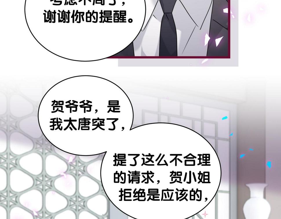 第226话 谁在外面？78