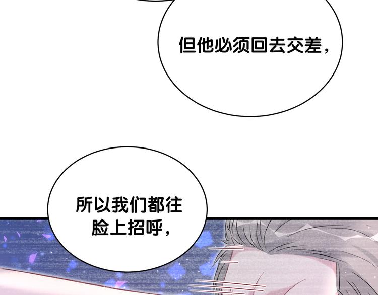 第86话 我会一直为你加油59