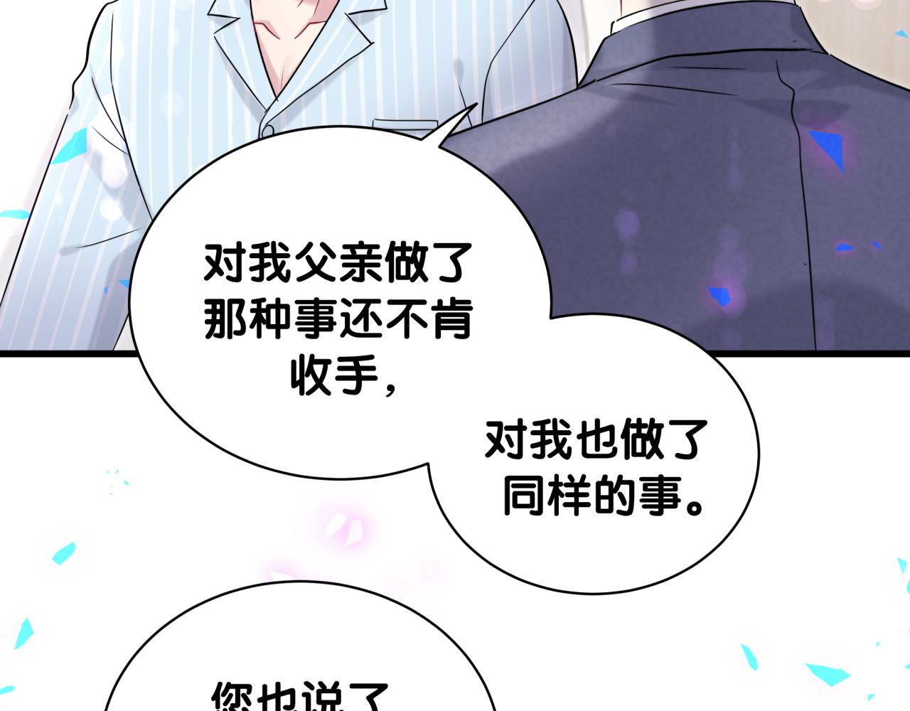 第178话 愿意给谁就给谁51